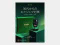 GREEN SENSE NMN9000 euglena 6