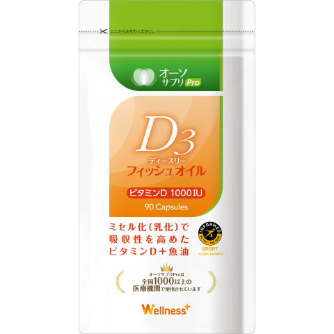 D3 Fish Oil