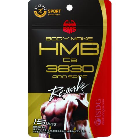 BMS HMB pro spec Re:Make